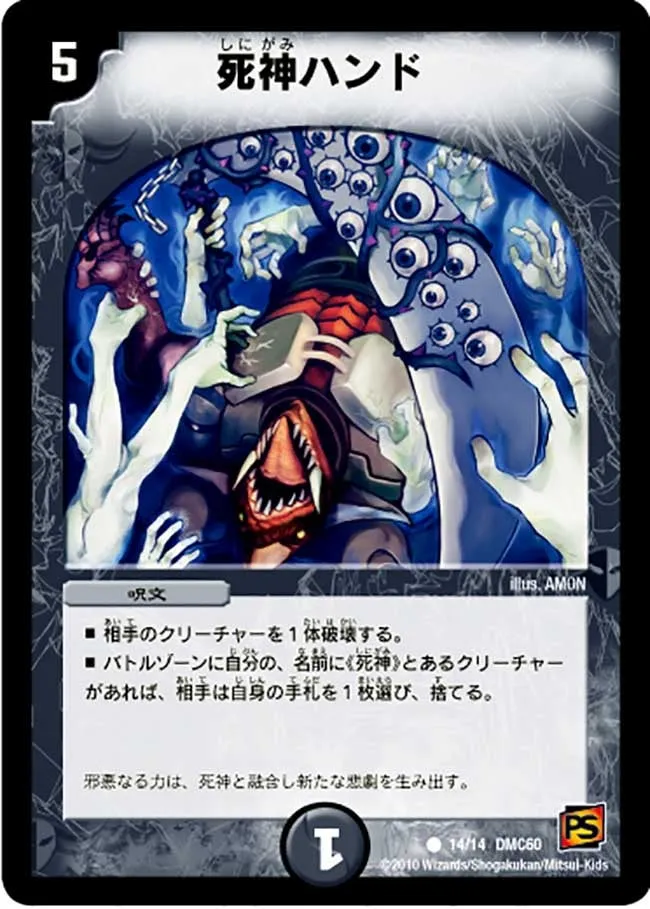 Reaper Hand