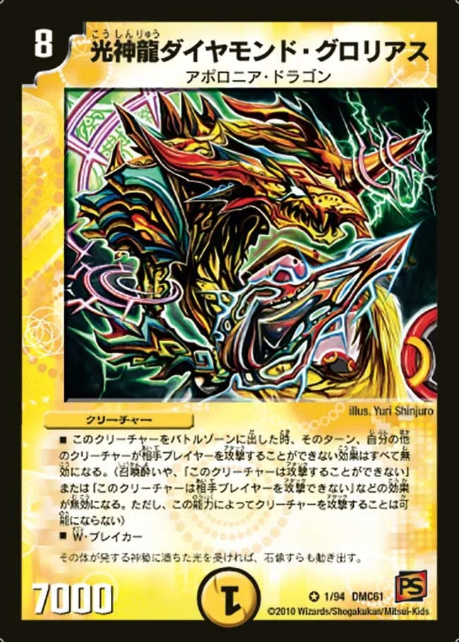 Diamond Glorius, Light Divine Dragon