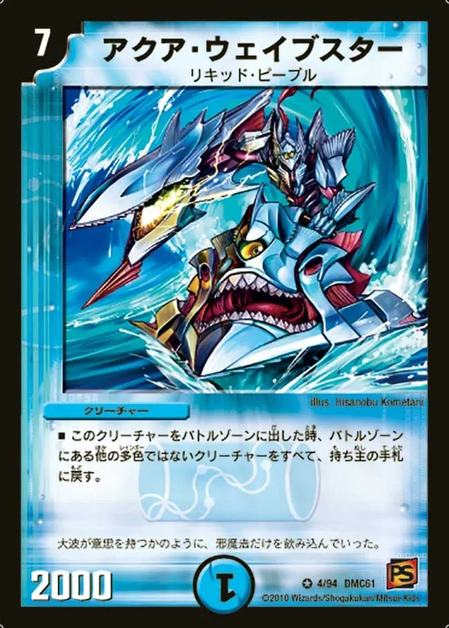 Aqua Wavester