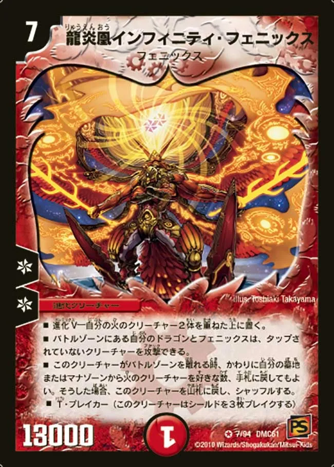 Infinity Phoenix, Dragonflame Phoenix
