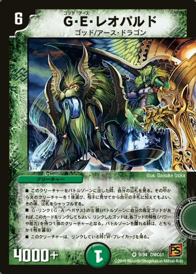 God Earth Leopard G