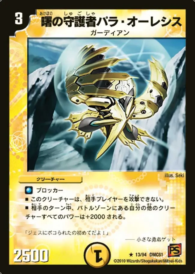 Pala Olesis, Morning Guardian