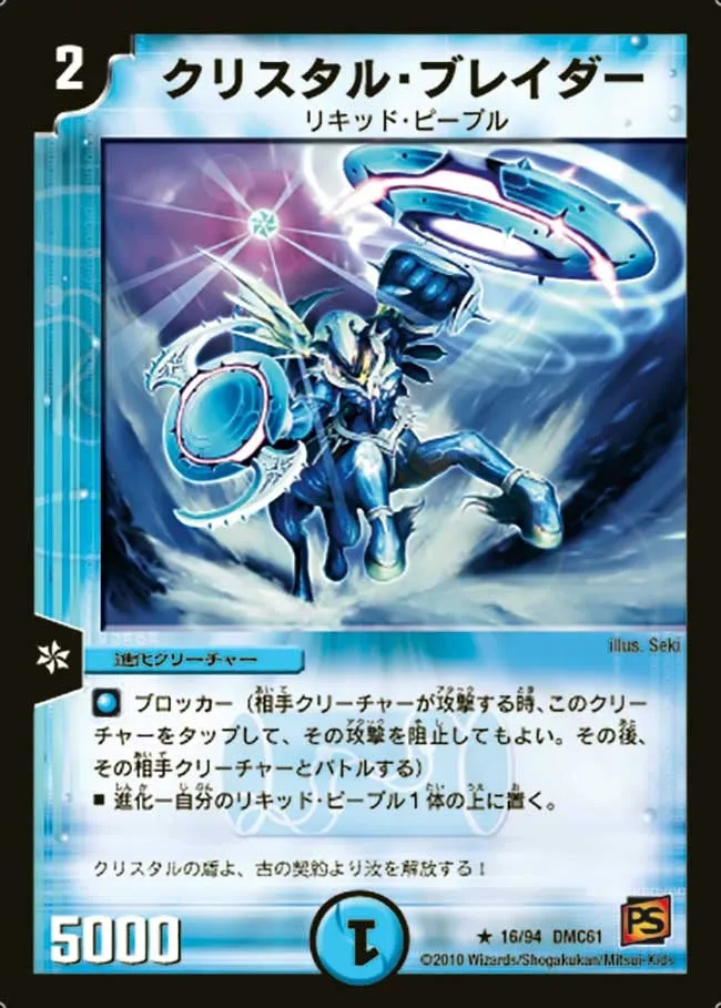 Crystal Spinslicer