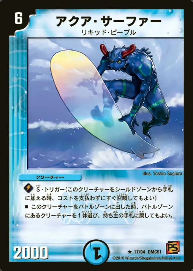 Aqua Surfer