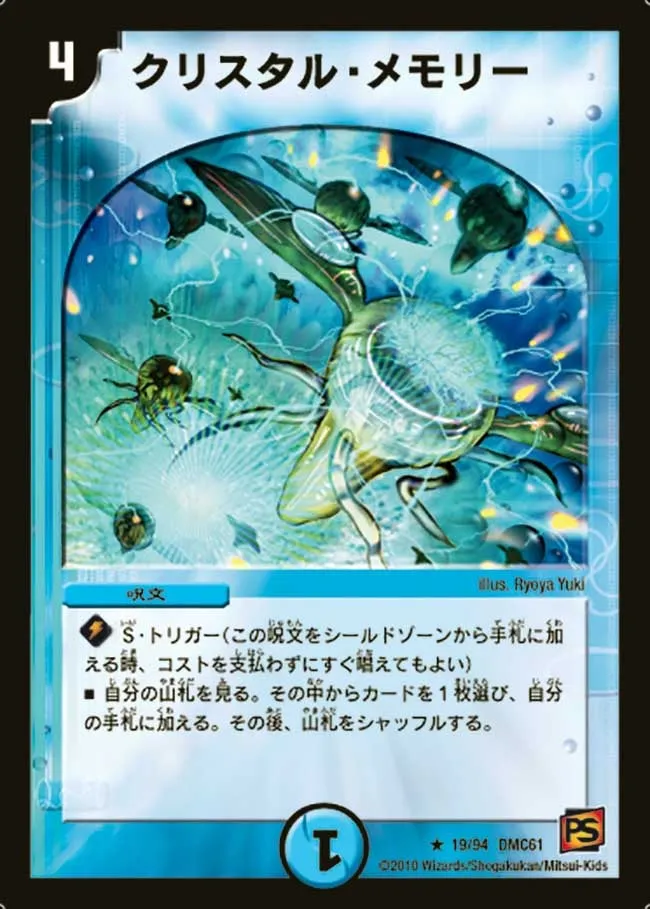 Xenoshark, Crystal Record