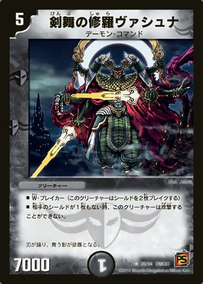 Vashuna, Sword Dancer
