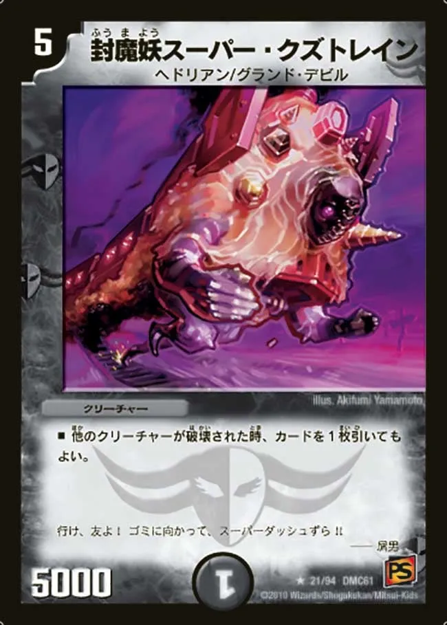 Super Trash Train, Fuuma Devil