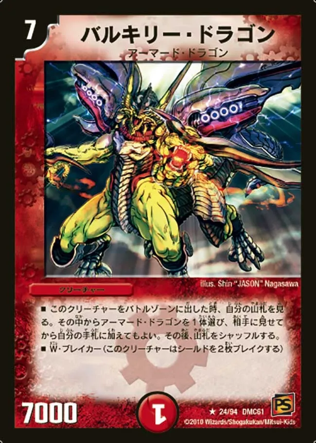Velyrika Dragon