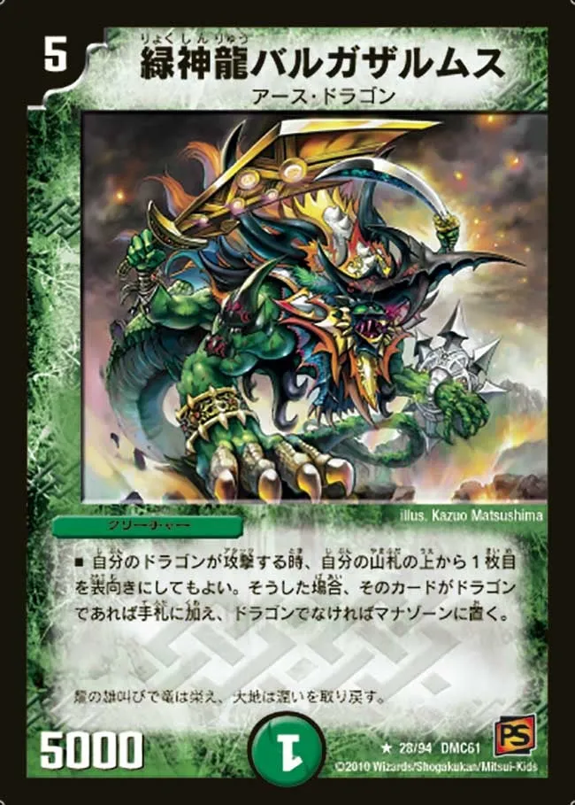 Terradragon Balgazarmus