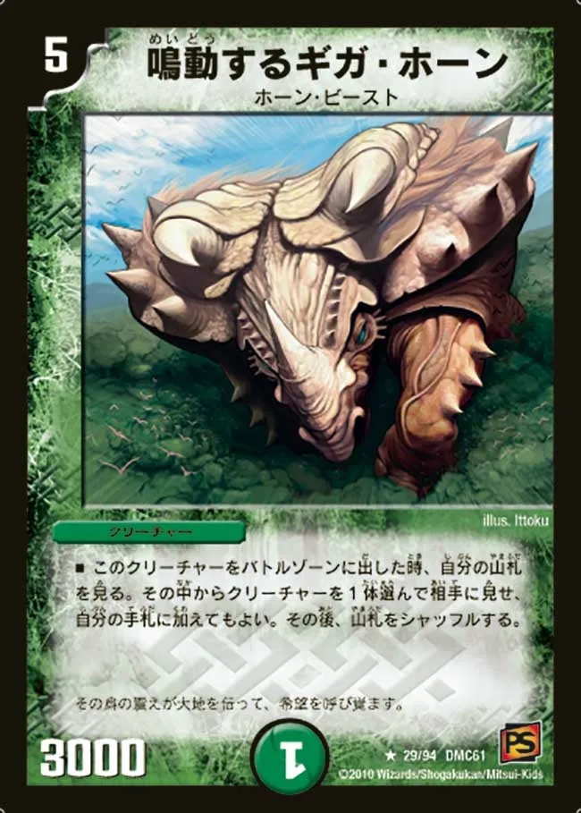 Rumbling Terahorn