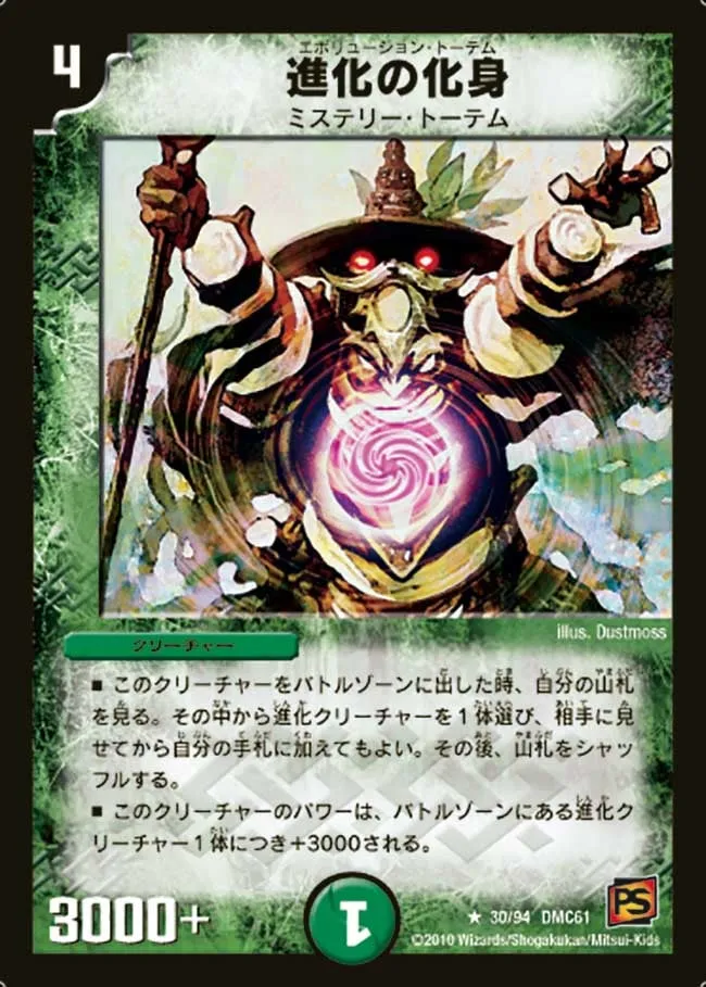 Evolution Totem