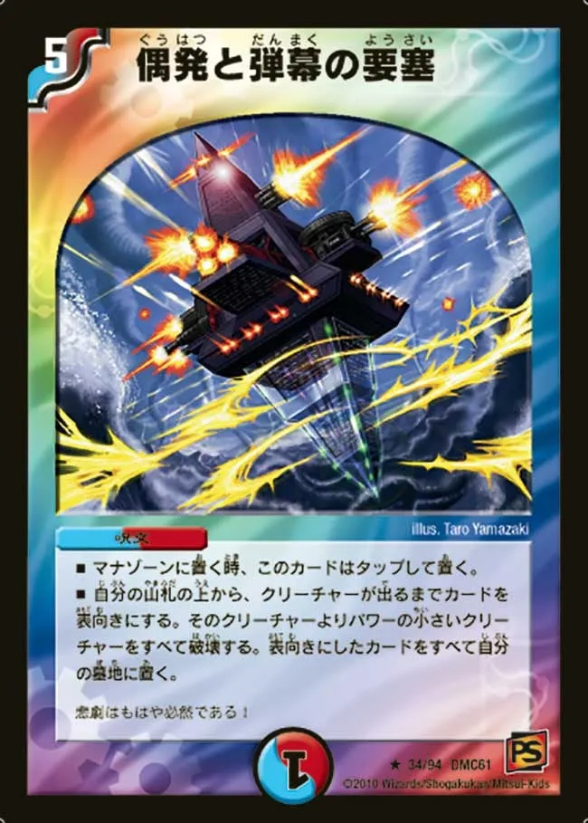 Terradragon Diruga Vejida
