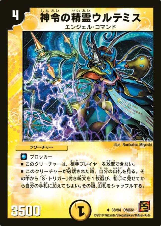 Ultimus, Divine Law Elemental