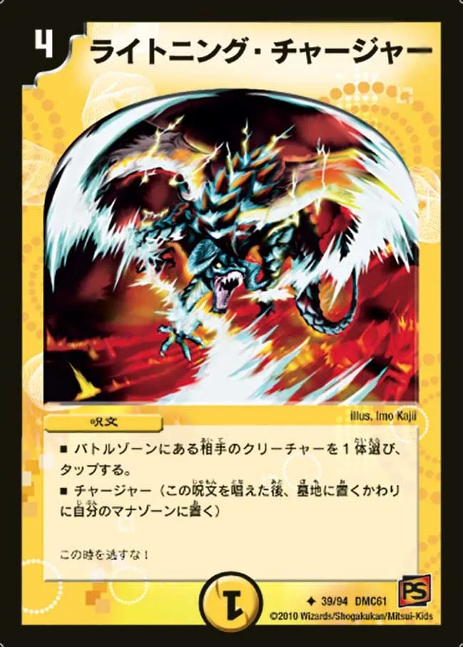 Lightning Charger