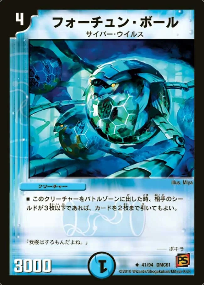 Lucky Ball