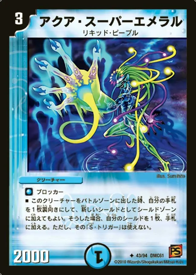Aqua Super Emeral