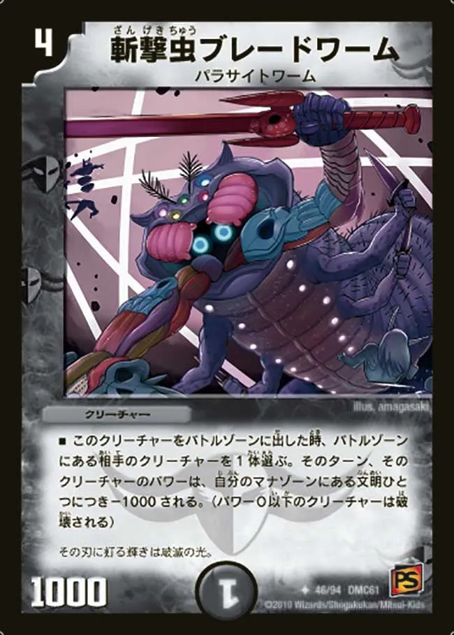 Blade Worm, Decapitating Insect