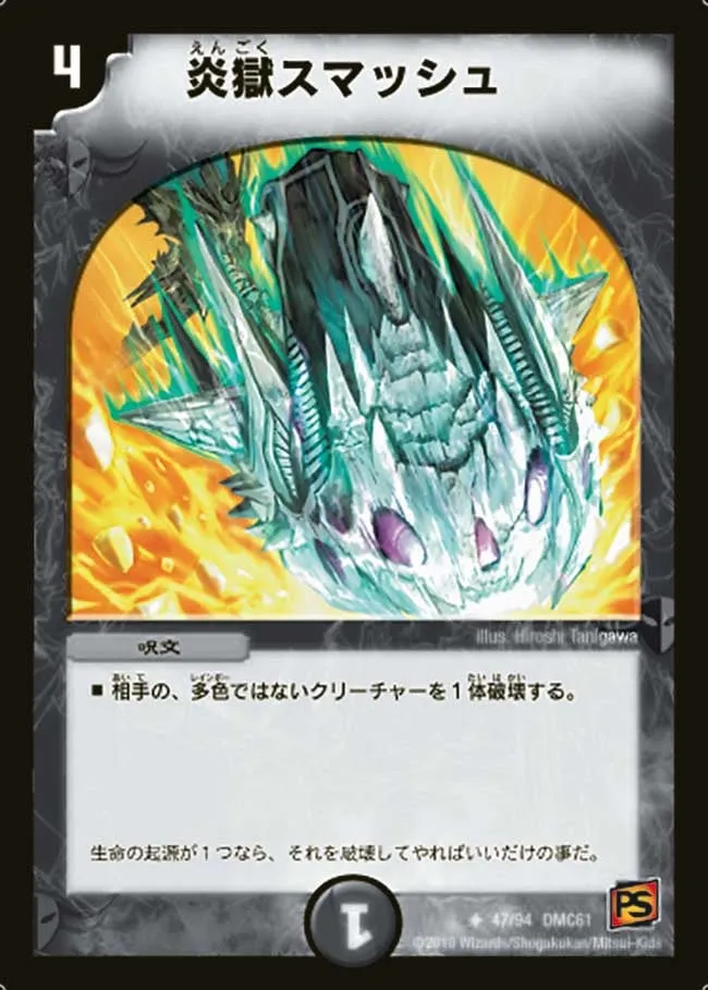 Infernal Smash