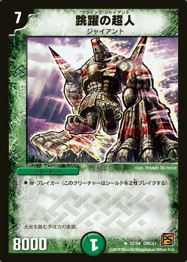 Cantankerous Giant