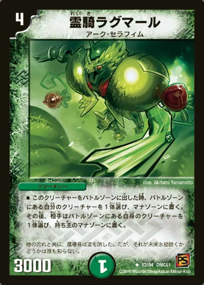 Ragmal, Spirit Knight