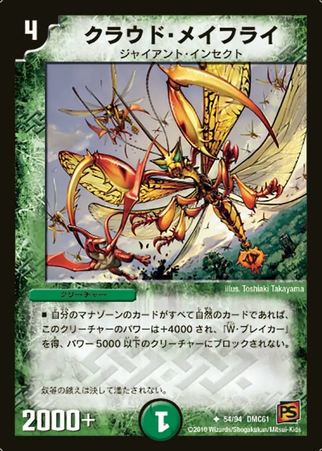 Cloud Mayfly