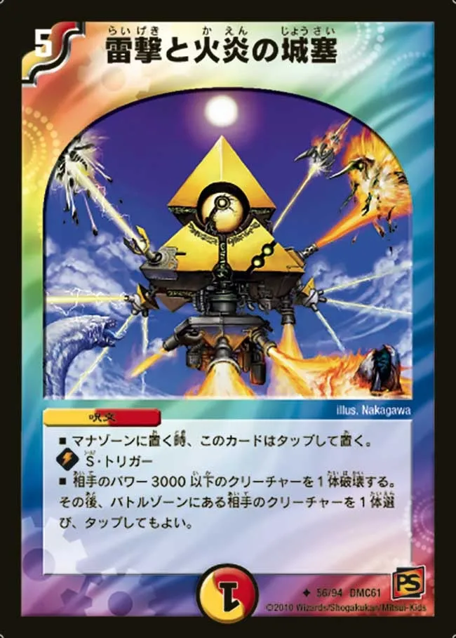 Stronghold of Lightning and Flame