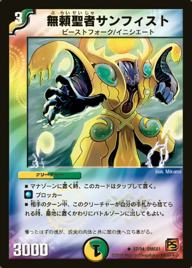 Sanfist, the Savage Vizier