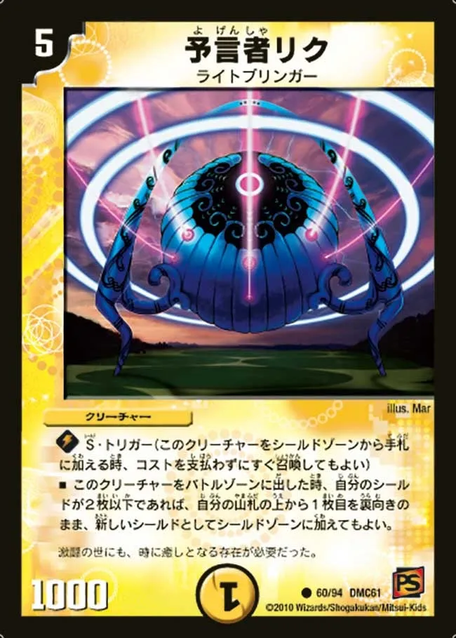 Riku, the Oracle