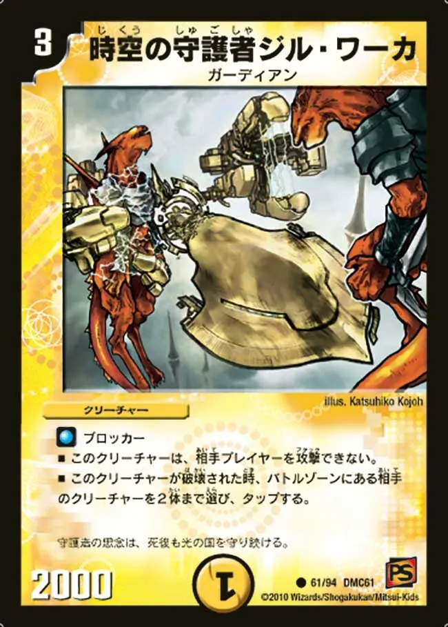 Jil Warka, Time Guardian