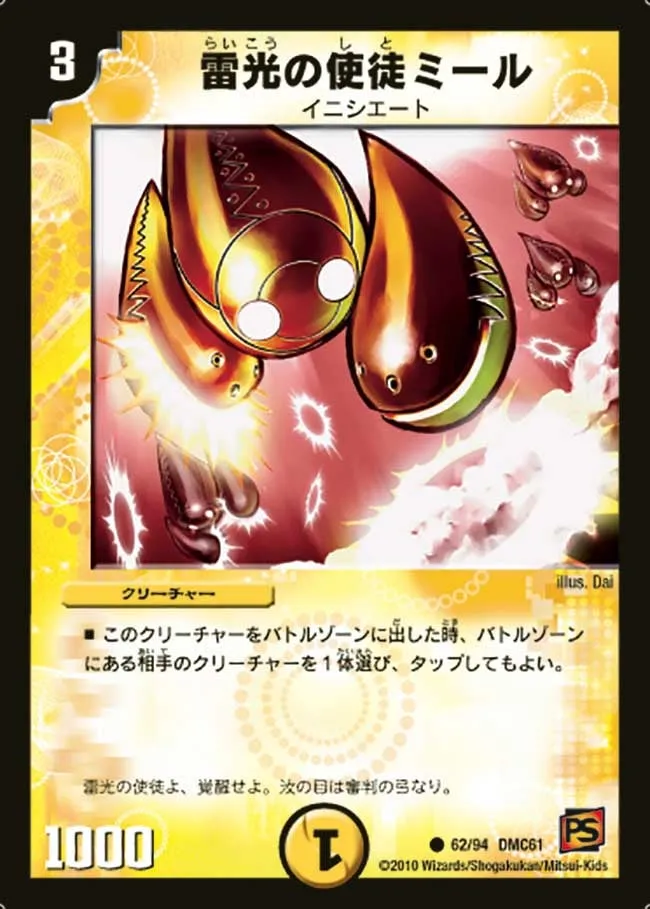Miele, Vizier of Lightning