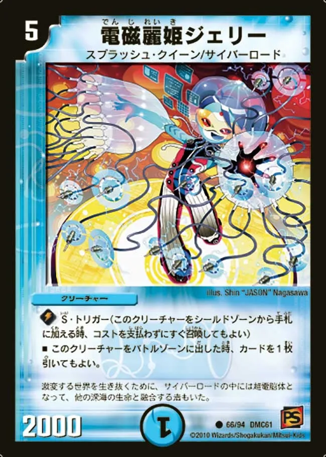 Jelly, Dazzling Electro-Princess