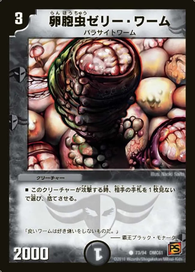 Horrid Worm
