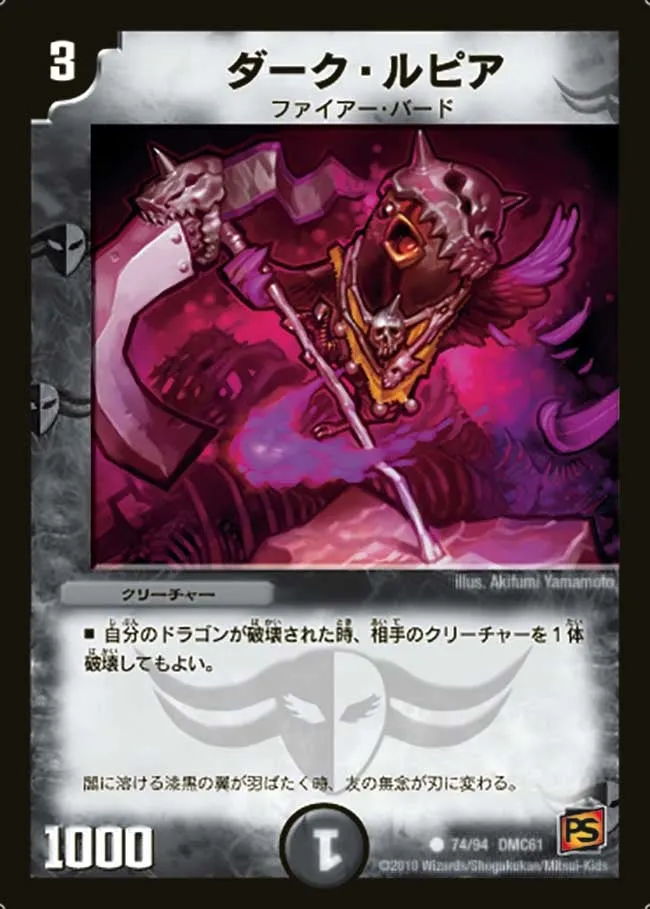 Dark Lupia