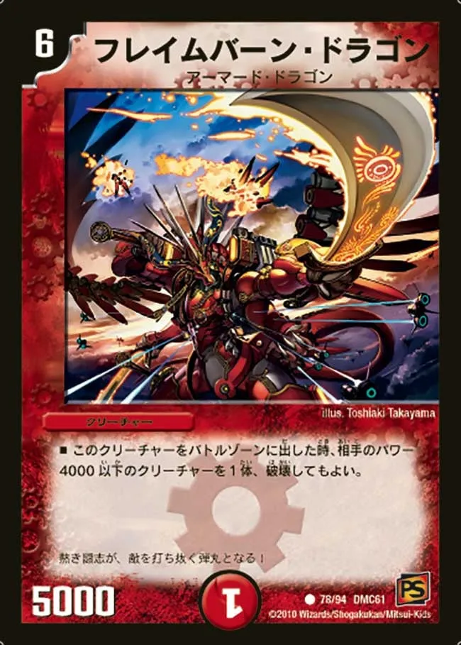 Flameburn Dragon
