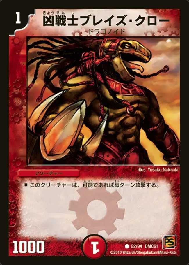 Deadly Fighter Braid Claw