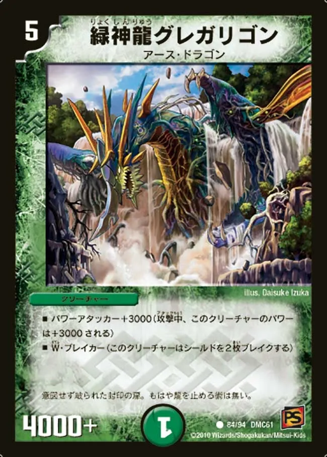 Terradragon Regarion