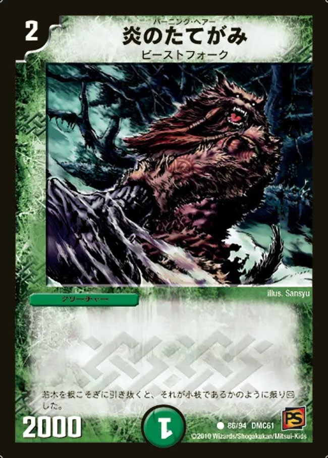 Burning Mane