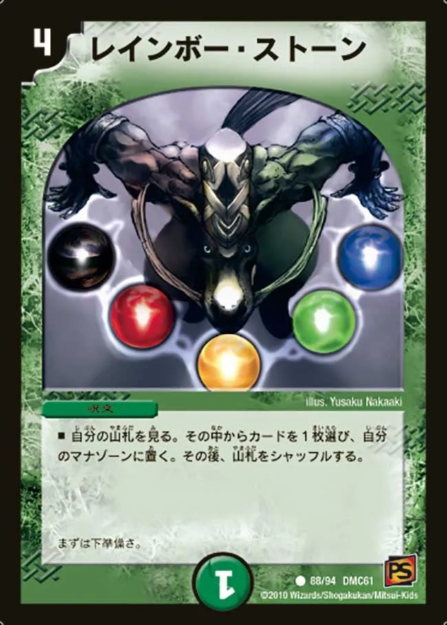 Rainbow Stone