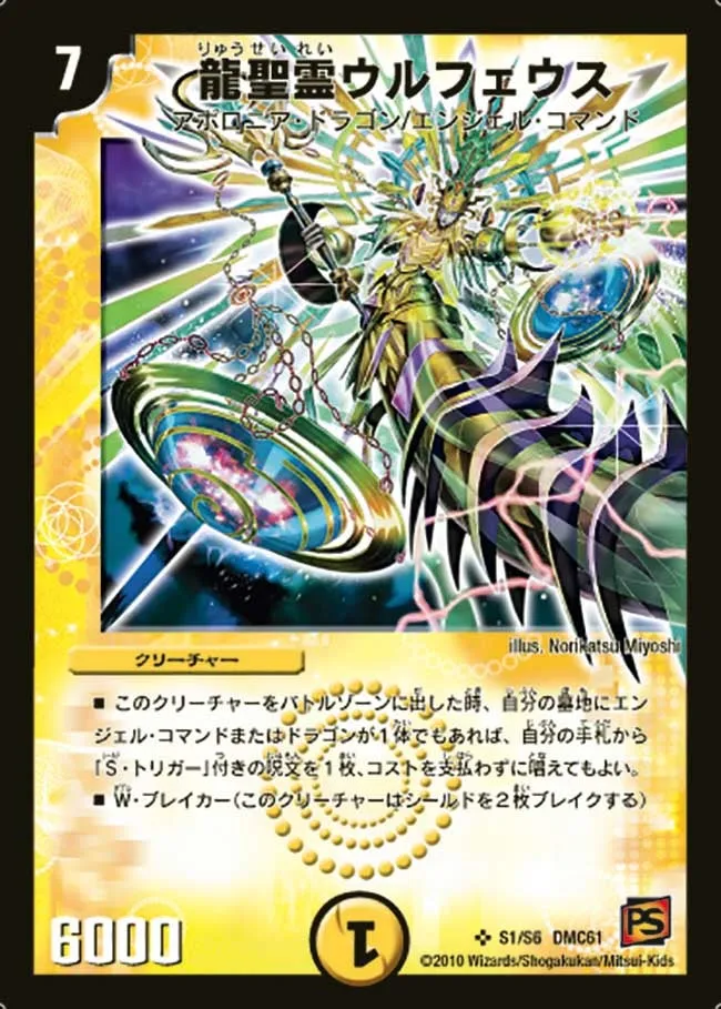 Ulpheus, Dragonic Elemental