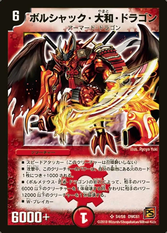 Bolshack Yamato Dragon