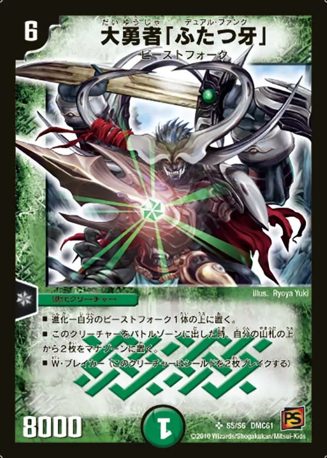 Fighter Dual Fang