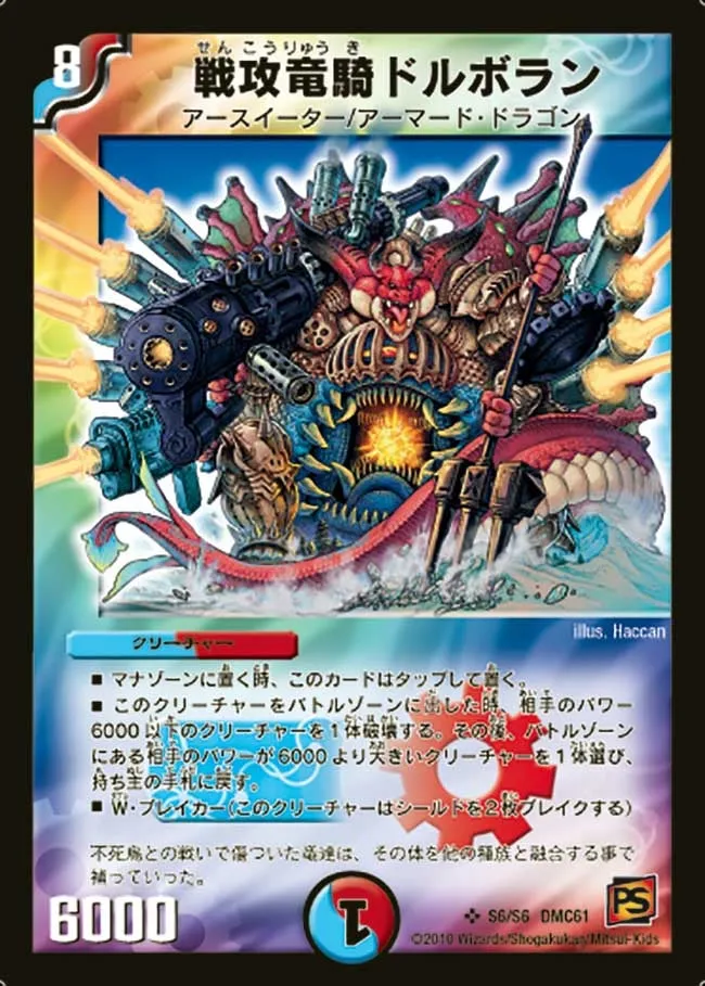 Dorvolan, Striking Dragon Rider