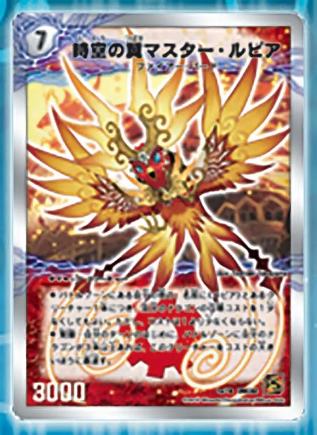 Master Lupia, Temporal Wing