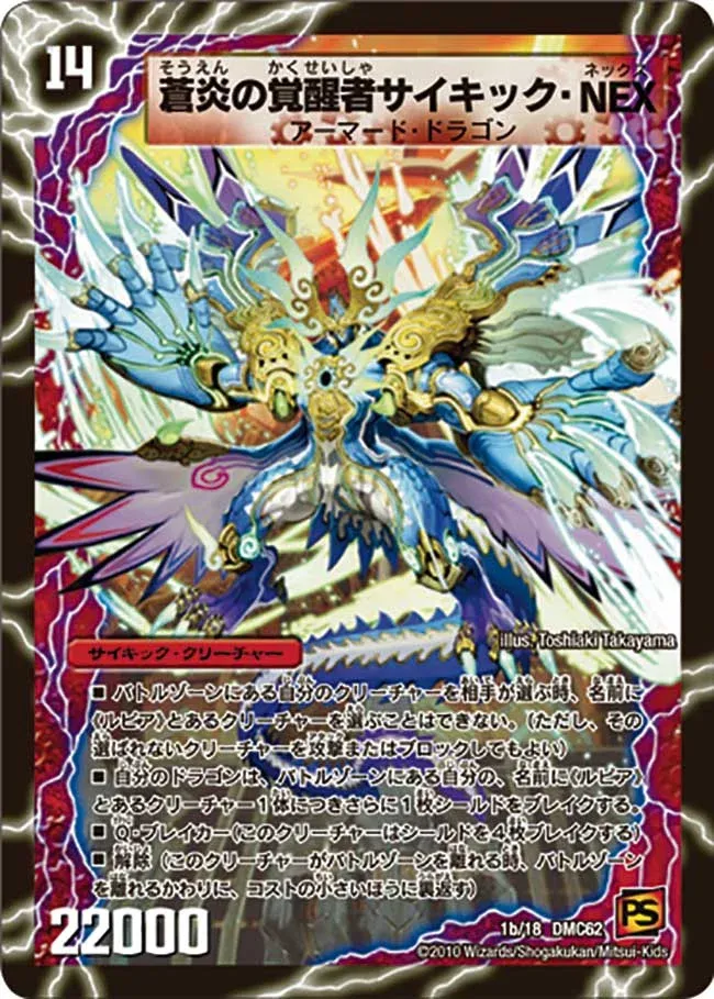 Psychic NEX, the Awakened Blue Flame