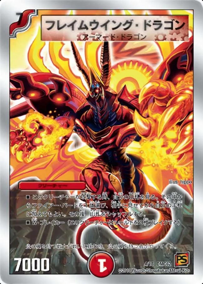 Flamewing Dragon
