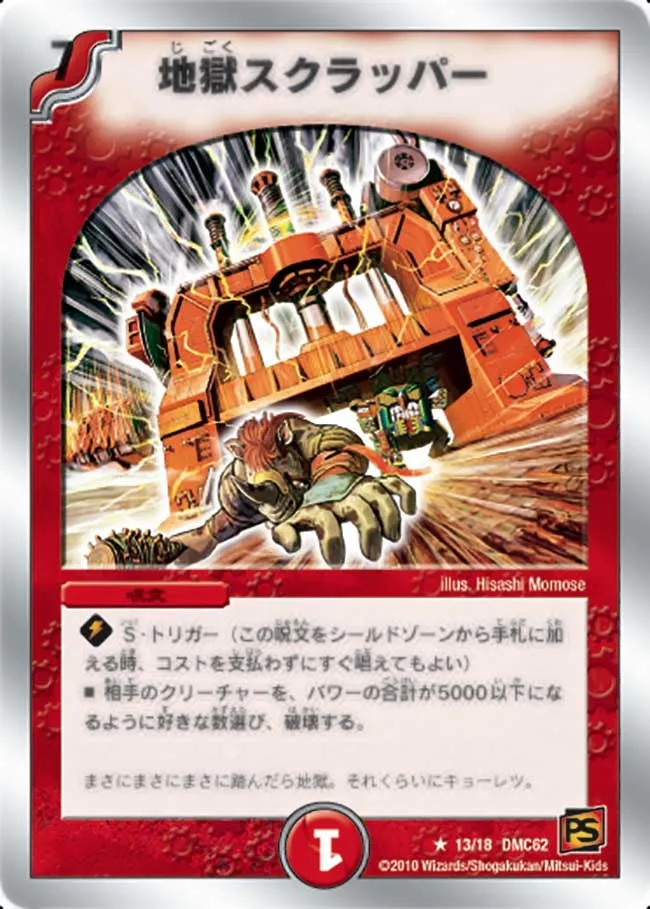 Magmajigoku, Dragon Armored Car