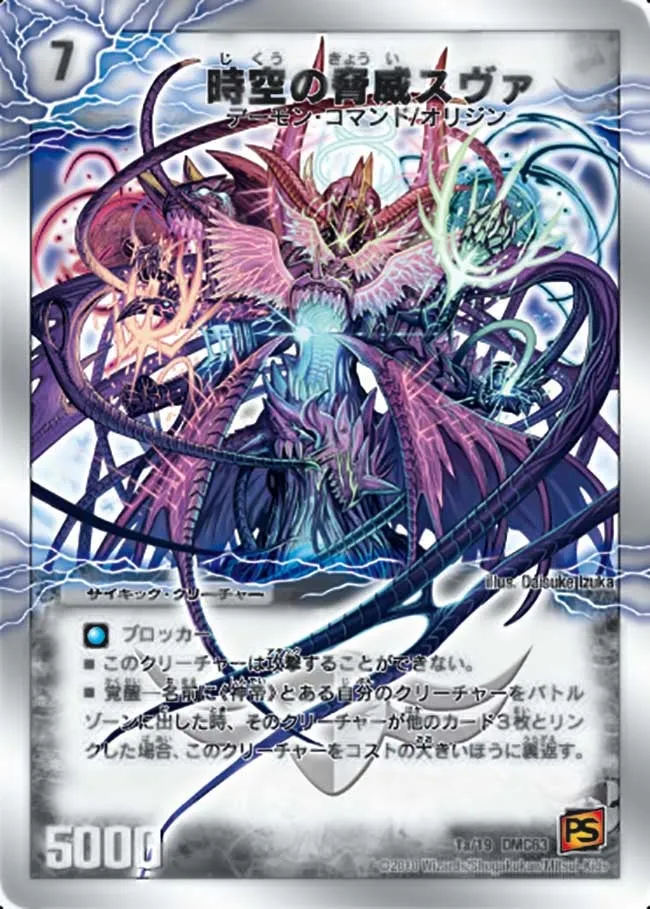 Suva, Temporal Menace