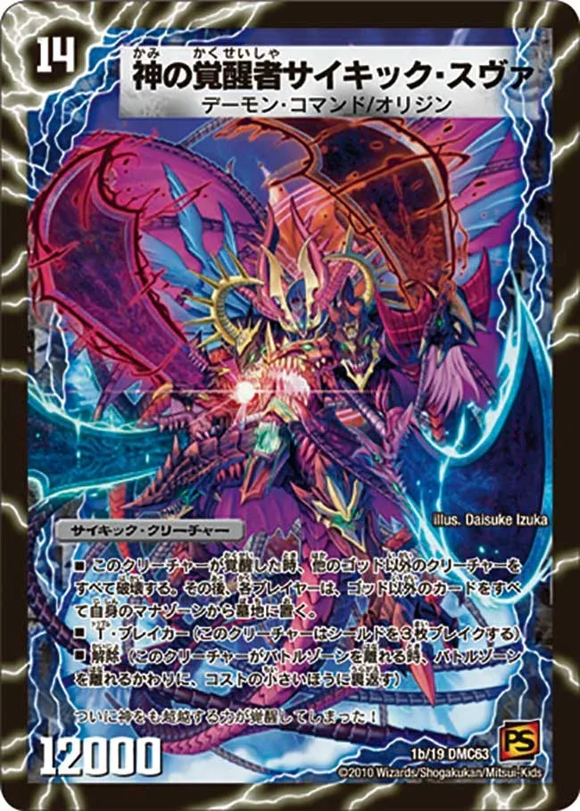Psychic Suva, the Awakened God