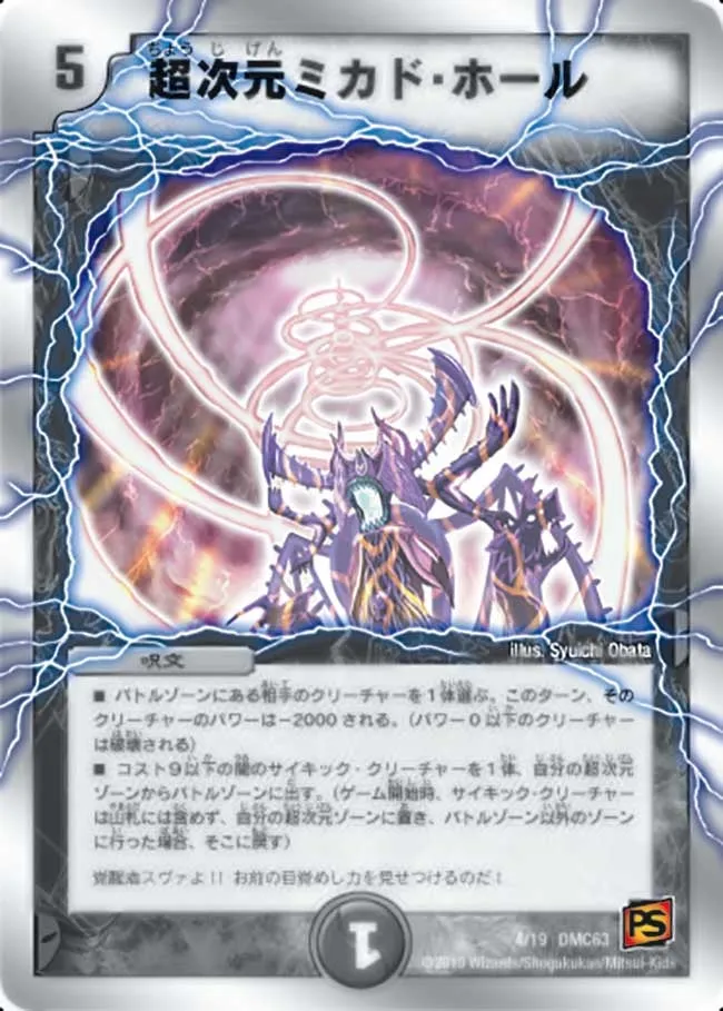 Hyperspatial Emperor Hole