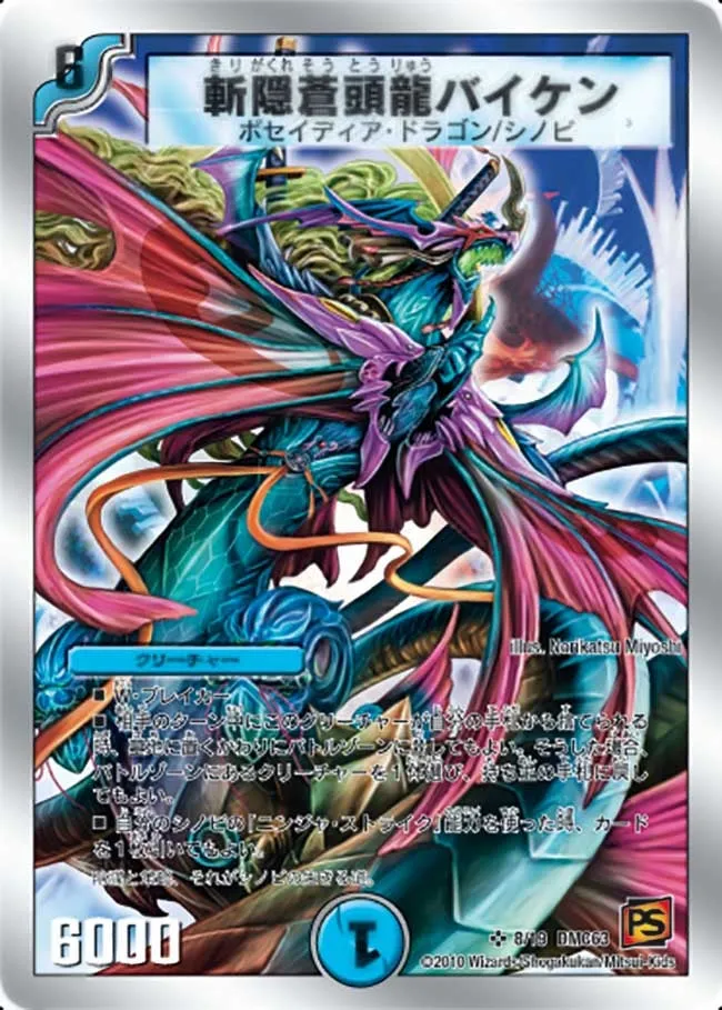 Baiken, Blue Dragon of the Hidden Blade